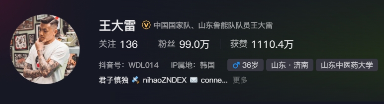 事出突然？泰山賽前幾小時亞冠退賽，王大雷社媒IP還顯示在韓國