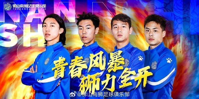 張智豪、化銘燦、劉宗源、鄭鈞蔚租借加盟，獅吼青春風暴啟新章