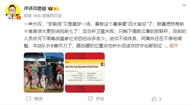 詹?。簤魟鲇质秦瑝粢粓觯?lián)要四大皆空歐聯(lián)也兇多吉少