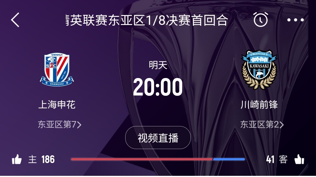 中超僅領(lǐng)先泰超0.7分！海港首回合告負(fù)，申花明日20點(diǎn)主場戰(zhàn)川崎