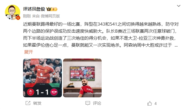 詹?。郝摻谔叩米詈玫囊粓?紅軍9場再拿16分就能奪冠！
