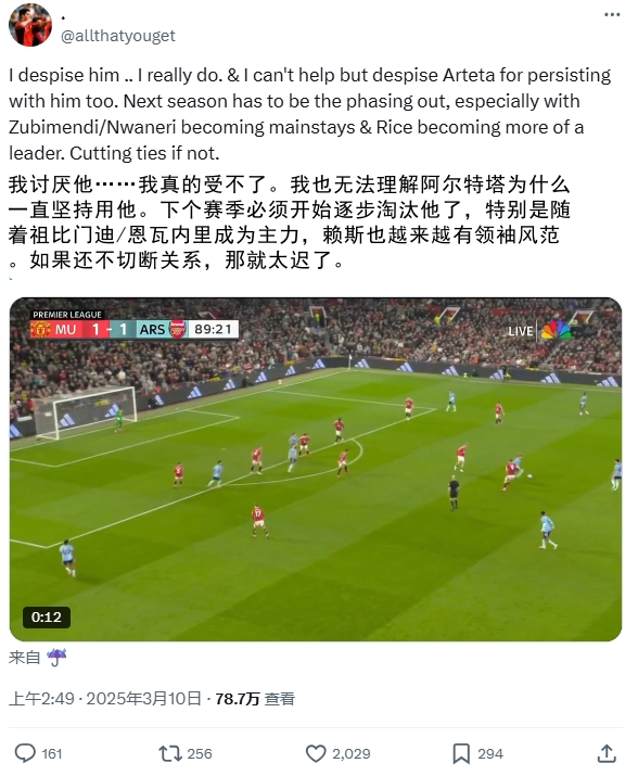 逆天！厄德高比賽末尾搞笑操作惹怒槍迷：必須開始逐步淘汰他