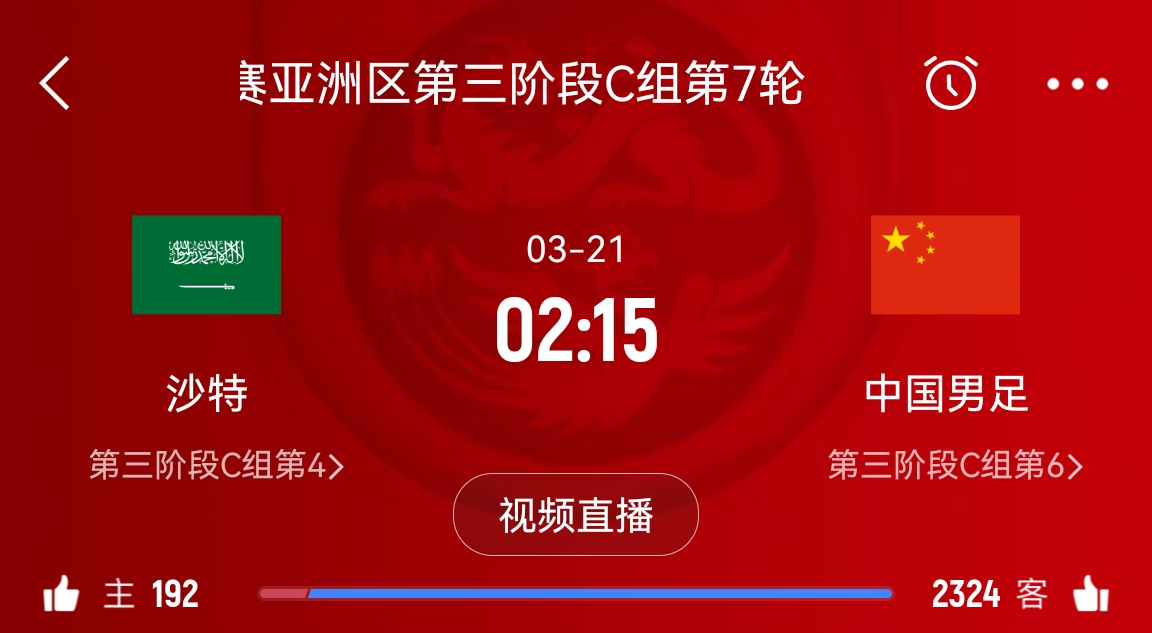 央視仍不轉(zhuǎn)播國(guó)足？3月21日央視節(jié)目單無(wú)國(guó)足vs沙特比賽