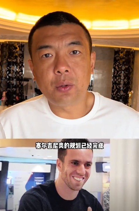 徐亮：塞爾吉尼奧肯定能用但沒那么好用，期望太高可能失望就越大
