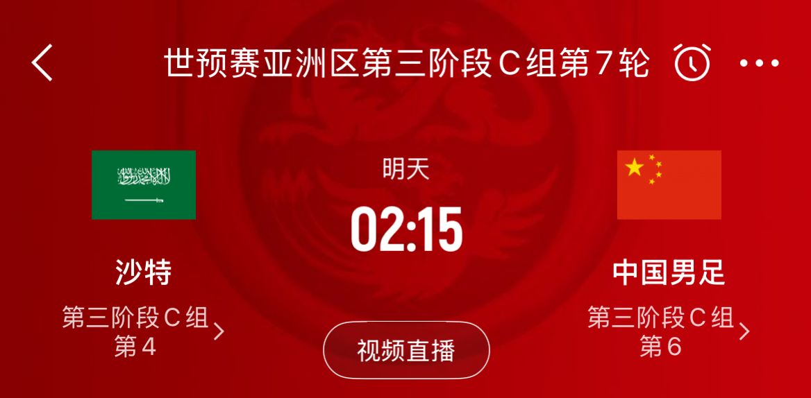 2點15開球著實有些尷尬！瞇一會兒還是直接熬？還是下次一定？